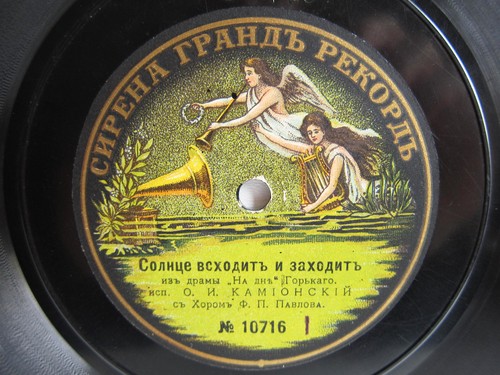 78rpm kamionsky sings the - sings,