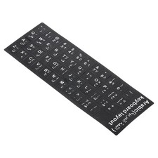 Arabic Keyboard Stickers, 2Pcs