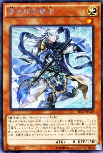 Ocg sage with eyes - yu-gi-oh,