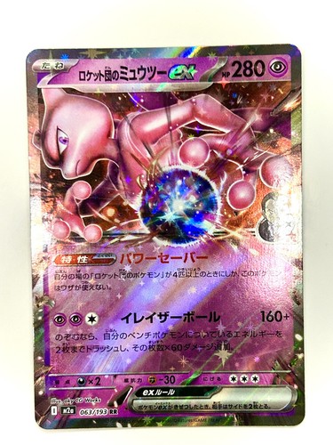 Pokemon card team - team, rocket's