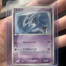 -NM Lugia 141/PCG-P Meiji