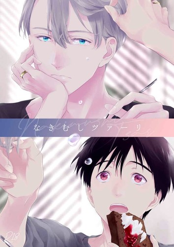 Yuri ice japanese - yuri, ice!!!