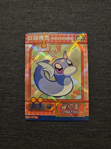 Dratini eif baby chinese - baby,