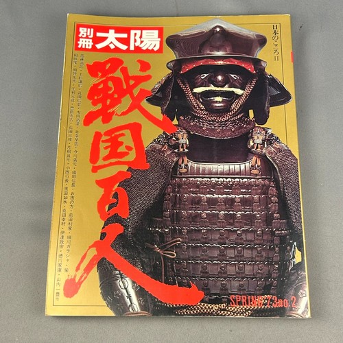 Bessatsu taiyo sengoku - bessatsu,