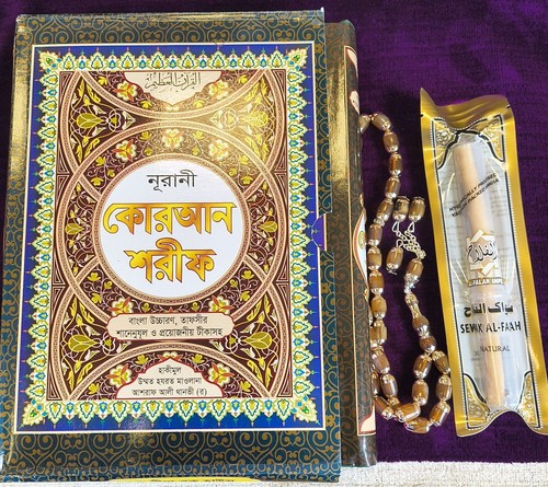 Bangla quran sharif features - sharif,