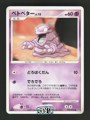 Pokemon grimer dpbp 096 - c, 1st