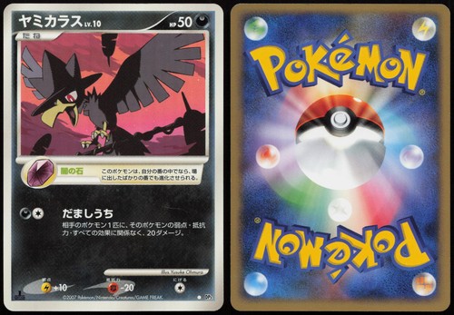Murkrow dp3 dpbp 225 - |, shining