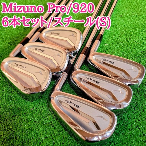 Mizuno pro 920 iron set - 920,