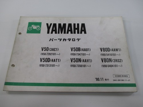 Mate parts list - parts,