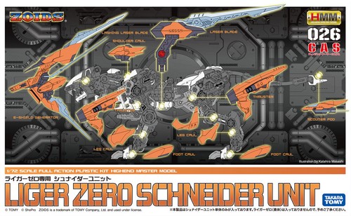 Zoids hmm 026 liger zero - 026,
