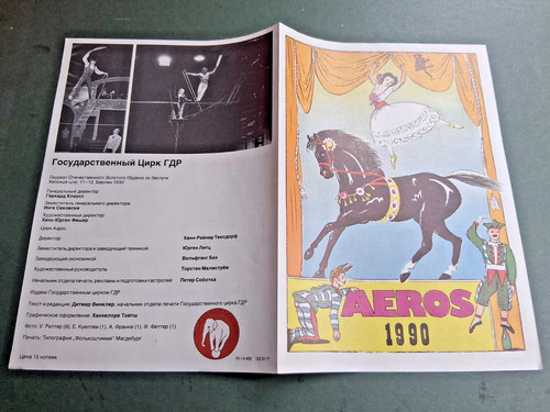 1990 gdr program circus - 1990, aeros