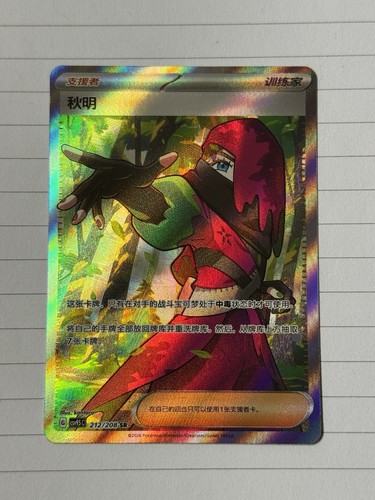Pokémon tcg atticus 212 208 - tcg,