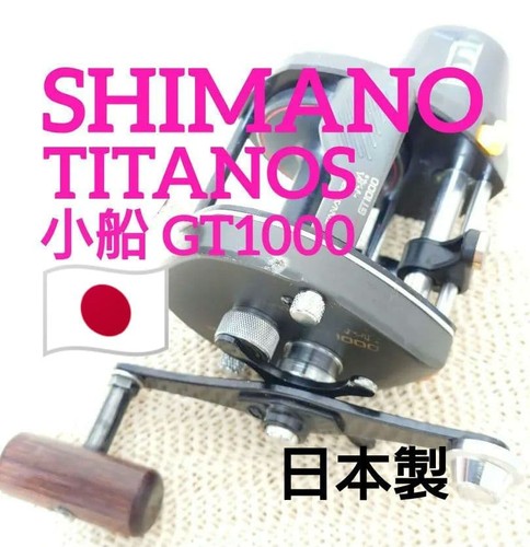 Shimano titanos reel - reel, small