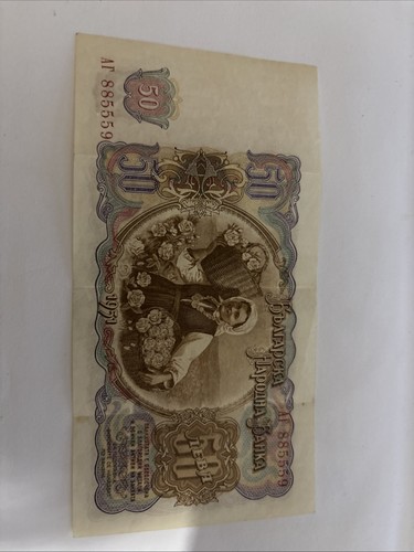 1951 bulgarian bank note - bank, note,