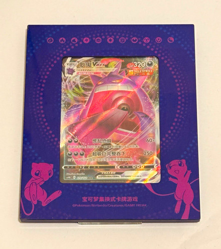 Gengar holo vmax - gengar, 073/132