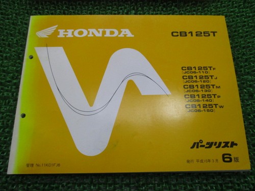 Cb125t parts list - cb125t, list,