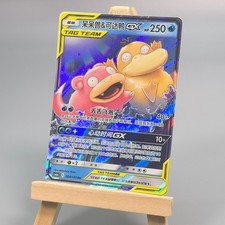 Pokemon TCG Chinese Slowpoke &