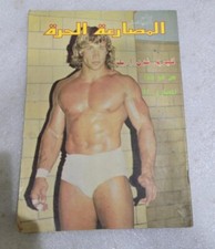 1986 Wrestling  WCW Arabic