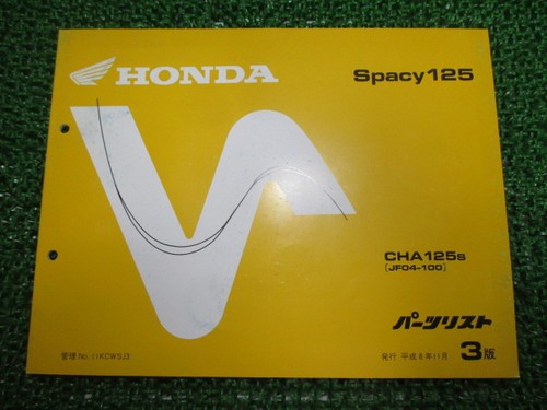 Used honda spacy 125 parts - spacy,
