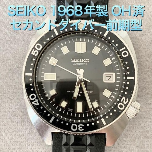 Used seiko second diver early - seiko,