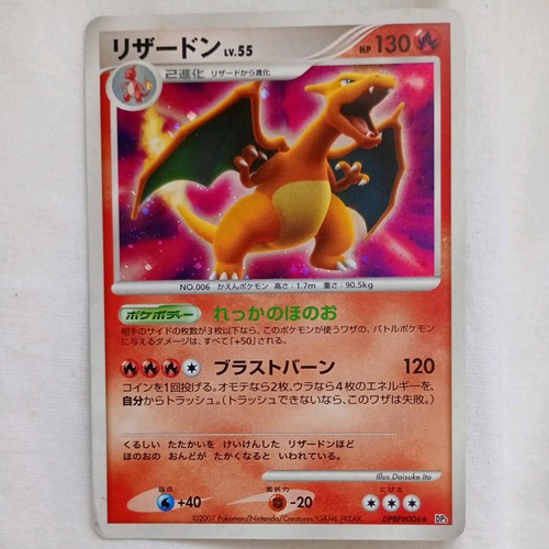 Charizard holo dpbp 006 - holo, dp3