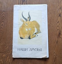 Vatagin And Karachentsov Our