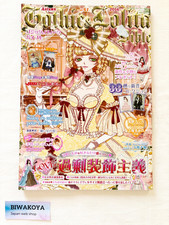Gothic & Lolita Bible Vol.61 Japanese Cosplay Fashion MAGAZINE 2016 Rare Japan