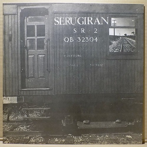 Seru giran 1978 - seru, s/t