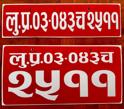 Nepal province 3 - 🇳🇵nepal, #3