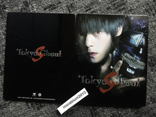 TOKYO GHOUL: 'S' - FUTUREPAK /