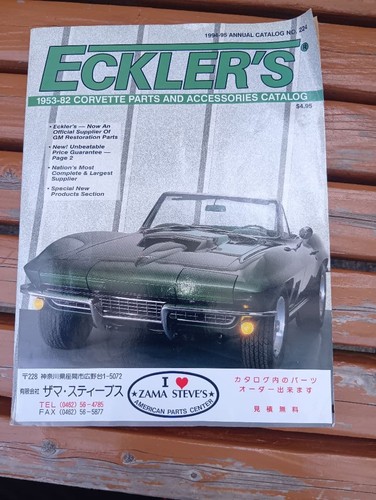 Ecklers 1994 1995 - , corvette