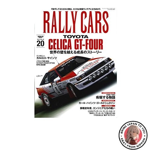 Rally cars vol 20 toyota - rally,