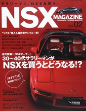 NSX magazine vol.02 2 Honda Acura GT Type T R S NA1 NA2 JGTC book