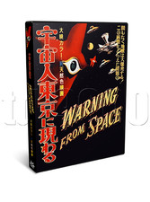 Warning from Space (1956) Drama, Horror, Sci-Fi Movie / Film on DVD