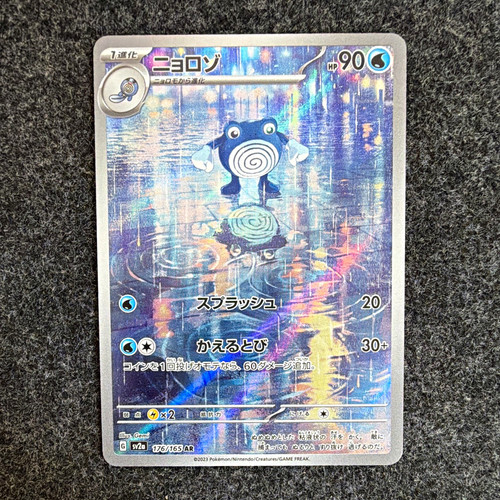 Pokémon tcg poliwhirl art - pokémon,