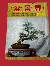 Vintage Bonsai World Magazines