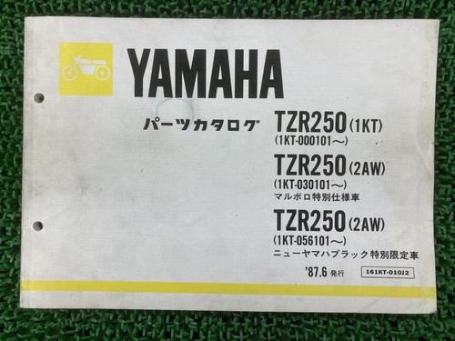 Tzr250 parts list 2nd - 2nd, edition