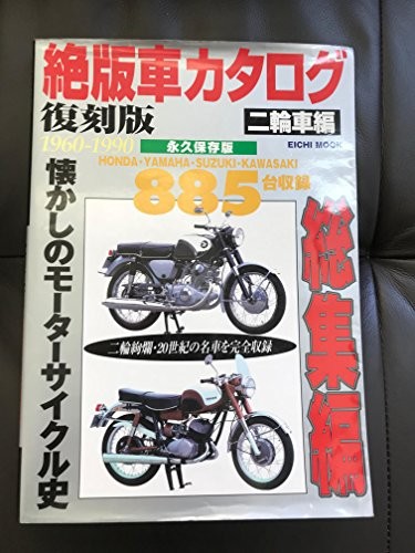 Vintage motorcycle catalog - vintage,