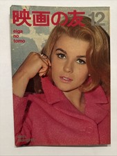 Ann-Margret Elvis Presley
