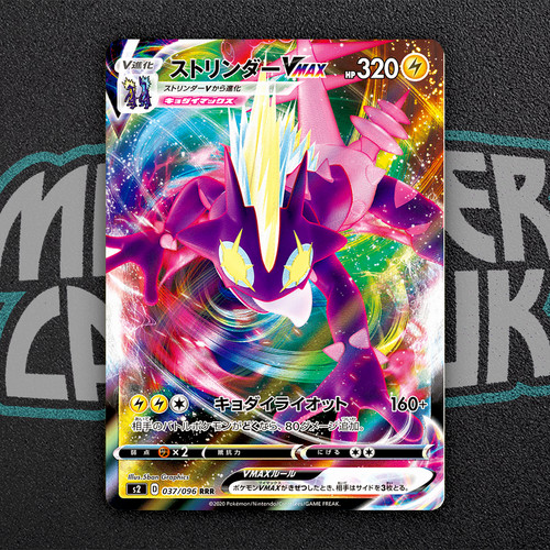 Toxtricity vmax holo - toxtricity,