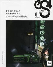 eS4 Car & Bike Magazine Issue