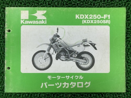 Kdx250sr parts list kawasaki - parts,