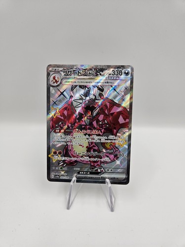 Charizard 331 190 full - ex, 331/190