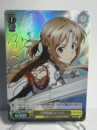 Weiss schwarz signed - , sword