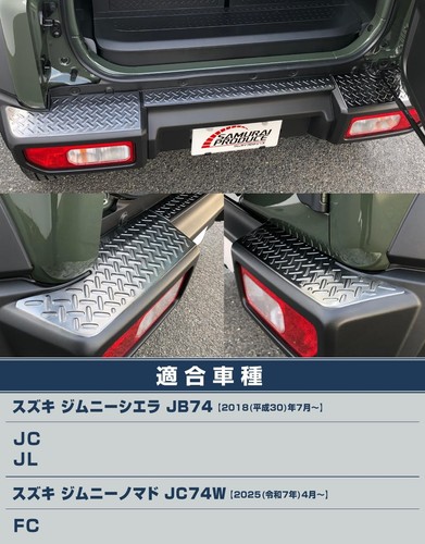 Suzuki jimny rear bumper - rear,