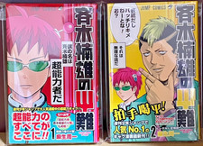 1st Print Edition/OBI The