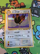 Japanese Vending Series Dodrio