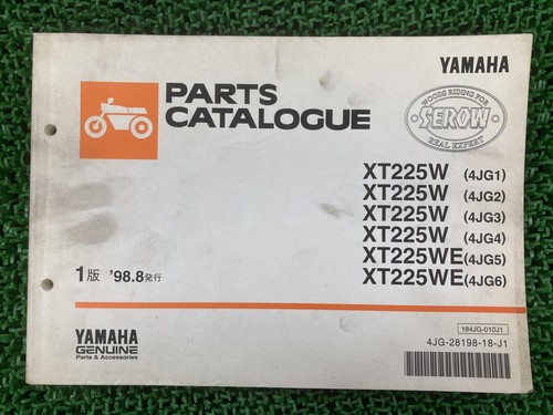 Used yamaha serow 225w - used,