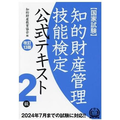 National examination - national,