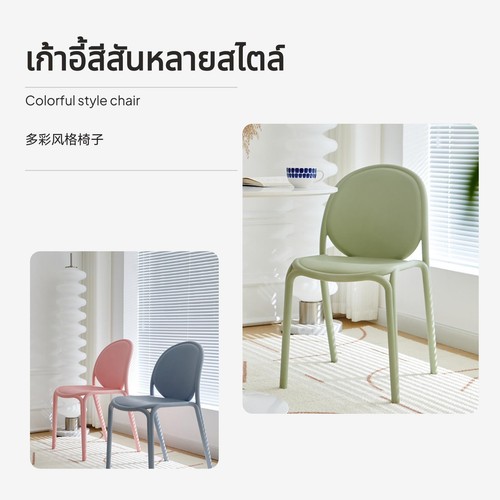 Modern nordic stackable - nordic, dining